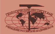 Геологический Институт РАН
