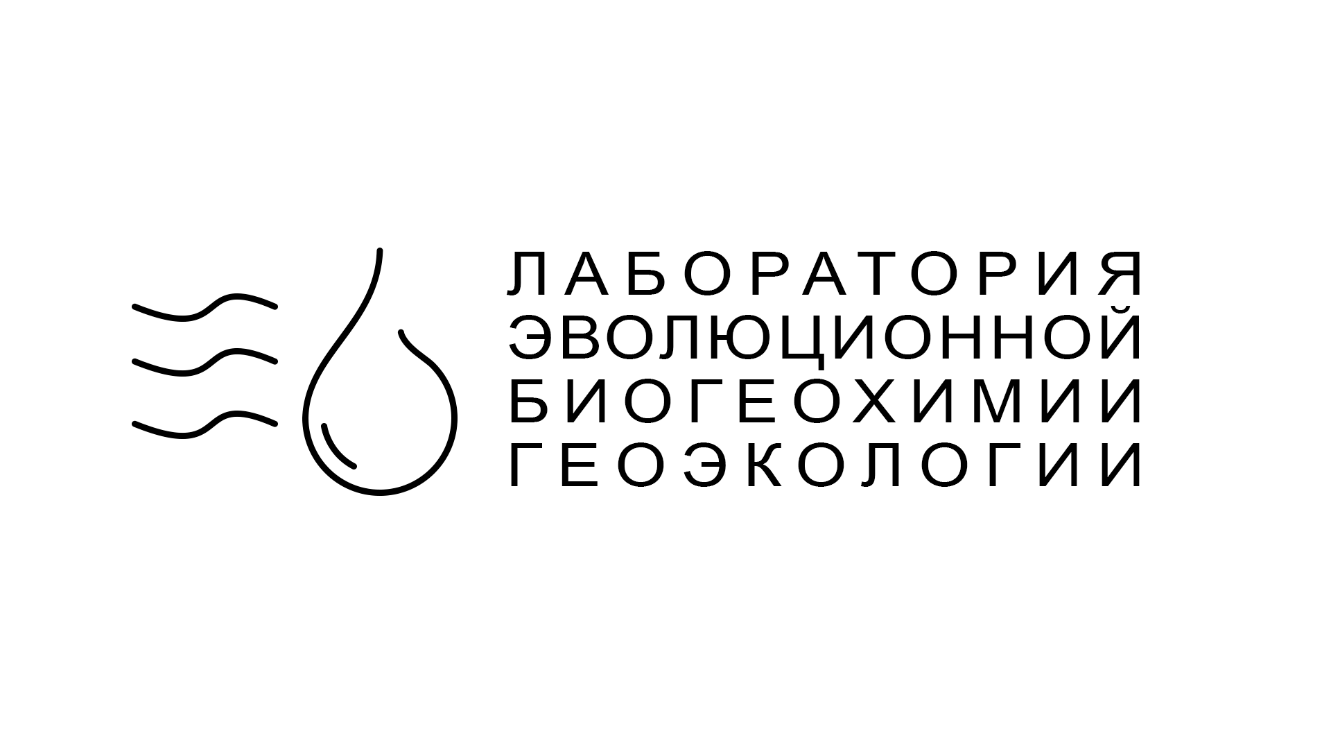 Лого ЛЭБГ 10.png